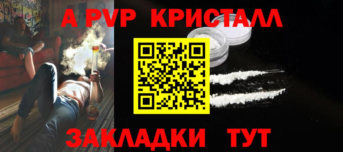 A-PVP СК  APVP VHQ  Вход с VPN  А ПВП Соль  Советский 