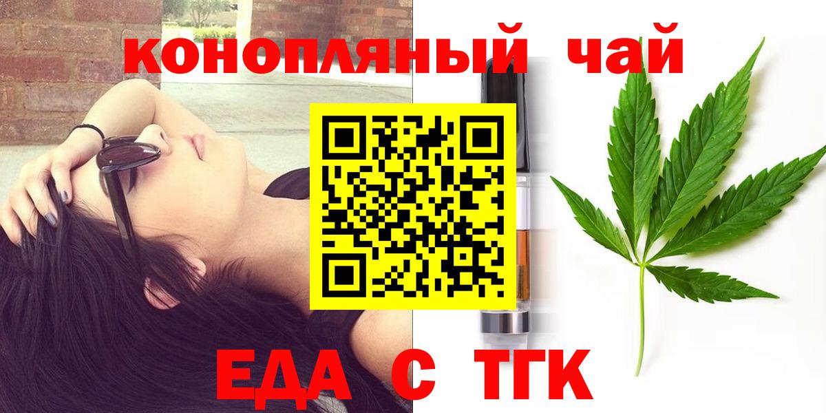 Советский  Cannafood конопля  Вход с VPN 