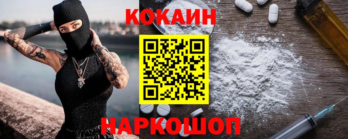 Кокаин Эквадор Советский