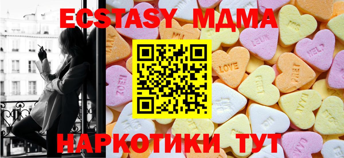 Экстази диски  ЭКСТАЗИ  наркота  Советский  ЭКСТАЗИ диски  Вход с VPN 