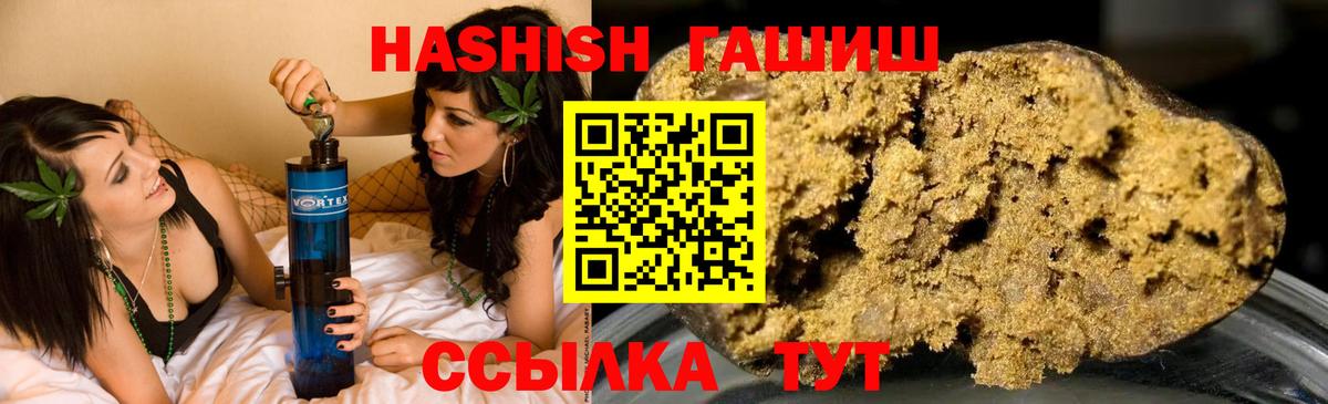 Советский  Гашиш убойный  Вход с VPN  ГАШИШ Изолятор 