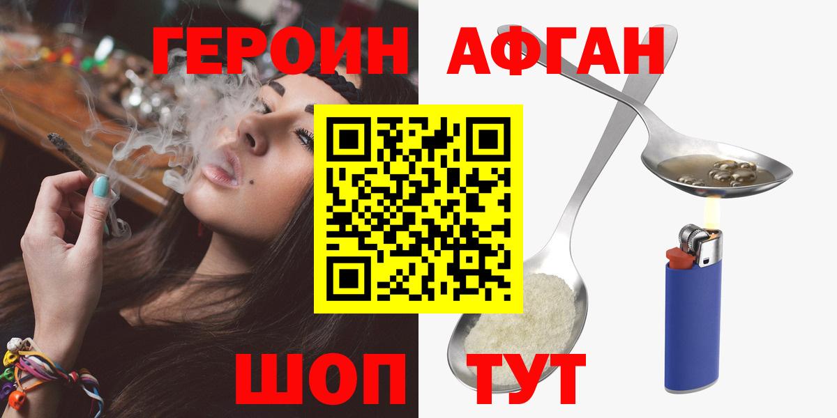 Советский  ГЕРОИН белый  Вход с VPN 