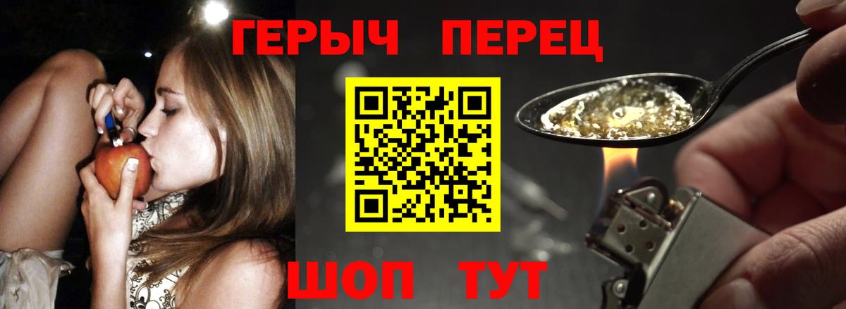 ГЕРОИН хмурый Советский