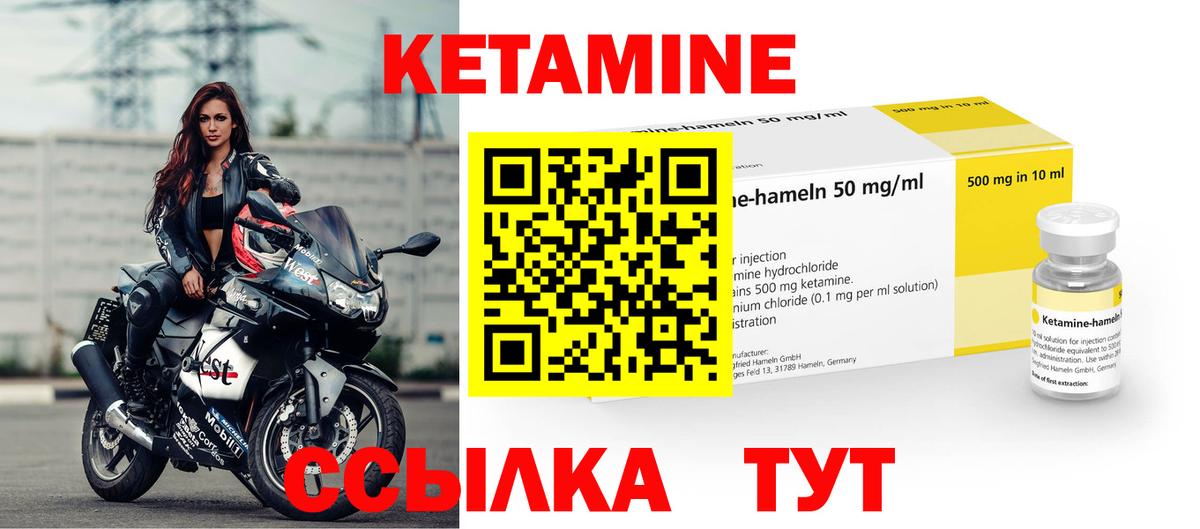 КЕТАМИН ketamine  Вход с VPN  Советский 
