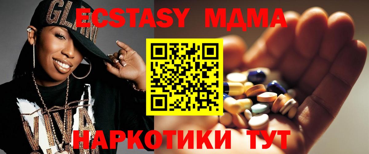 MDMA crystal  MDMA молли  Вход с VPN  Советский 