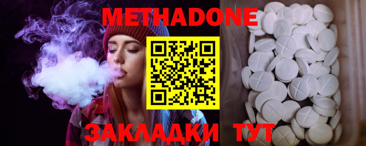 мега   Вход с VPN  Советский  МЕТАДОН кристалл 