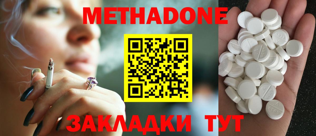 МЕТАДОН белоснежный Советский