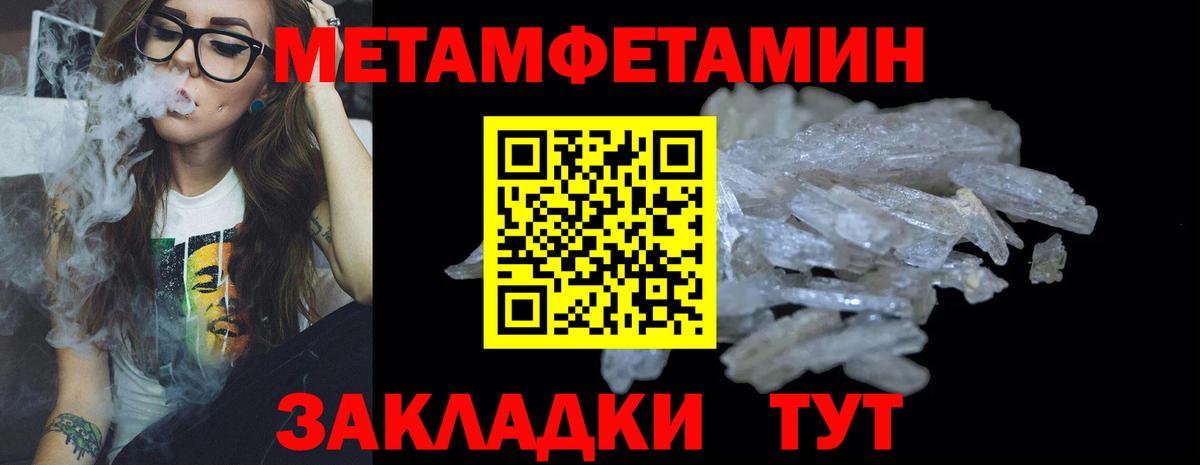 Метамфетамин пудра Советский