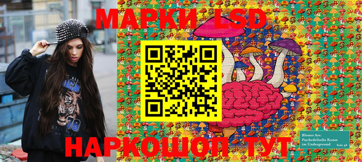 Марки 25I-NBOMe 1,5мг Советский