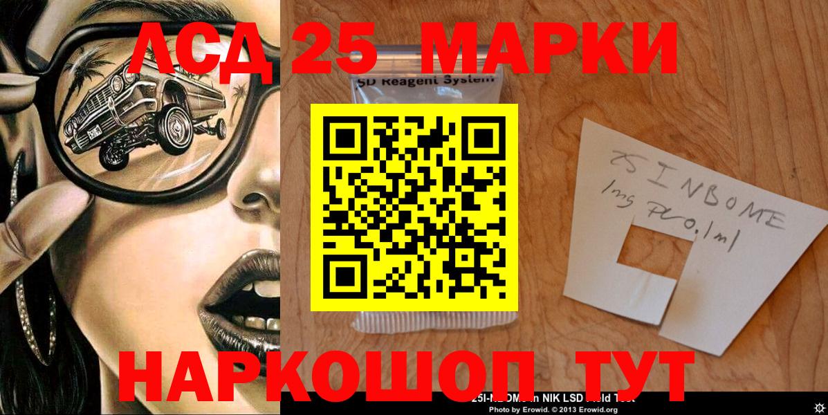 Советский  Марки NBOMe 1,8мг  Вход с VPN 