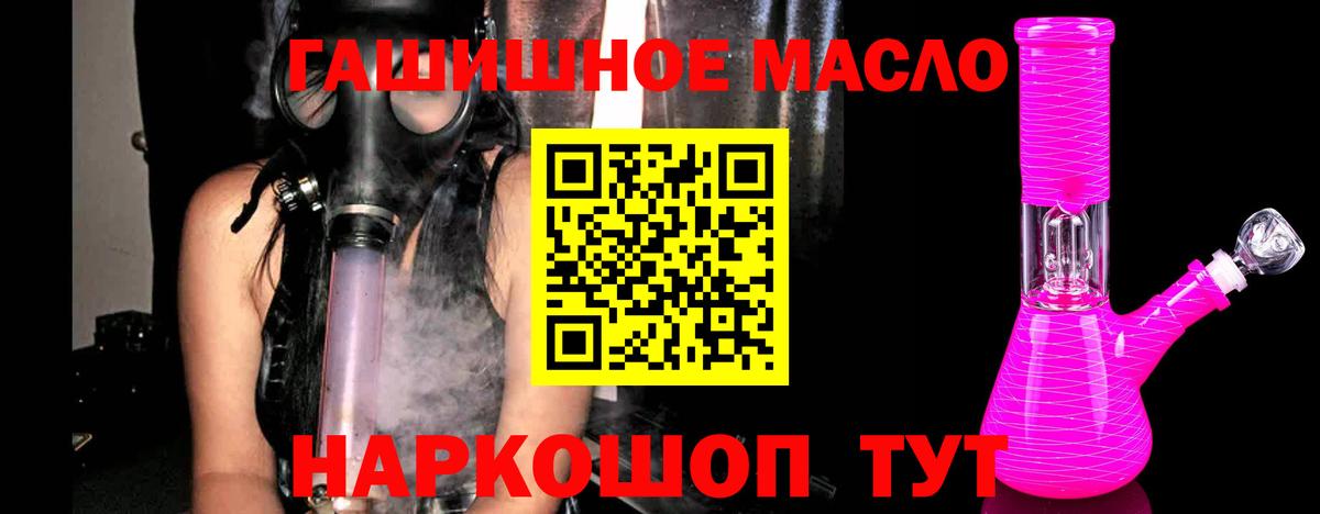 Дистиллят ТГК концентрат  Вход с VPN  ТГК THC oil  Советский 