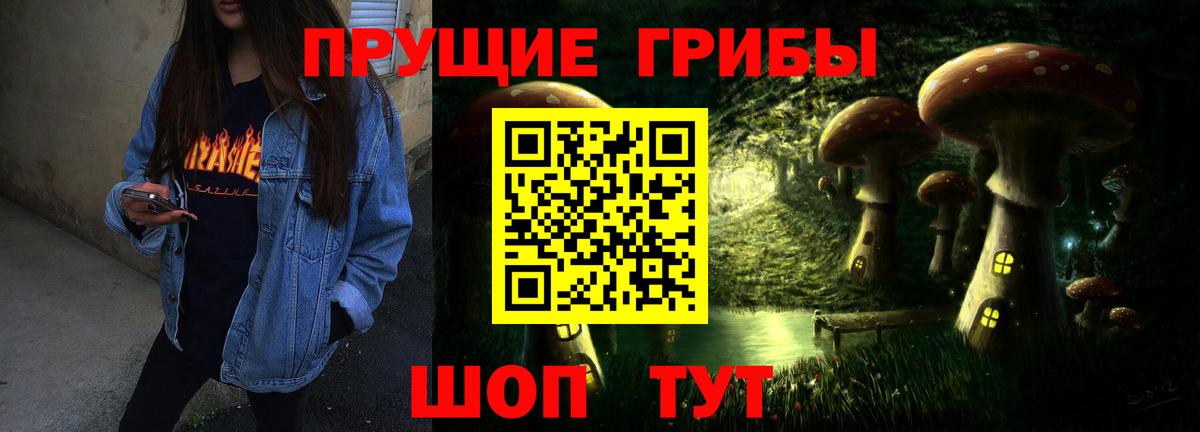 Советский  Галлюциногенные грибы Magic Shrooms  Вход с VPN 